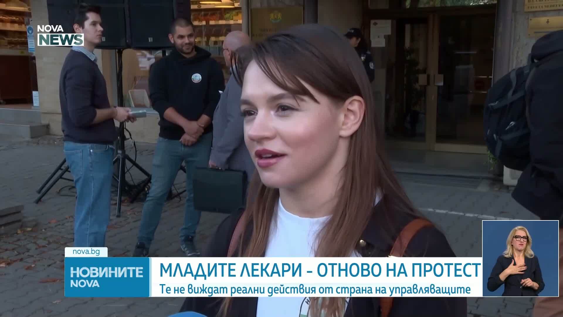 Студенти по медицина и млади лекари излязоха на протест пред Министерството на здравеопазването