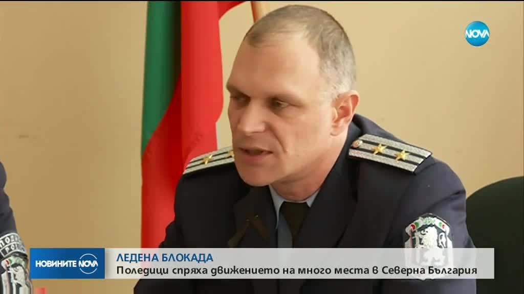 ЛЕДЕНА БЛОКАДА: Поледици спряха движението на много места в Северна България