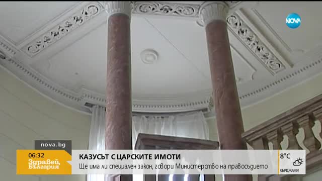 Ще има ли специален закон за царските имоти?