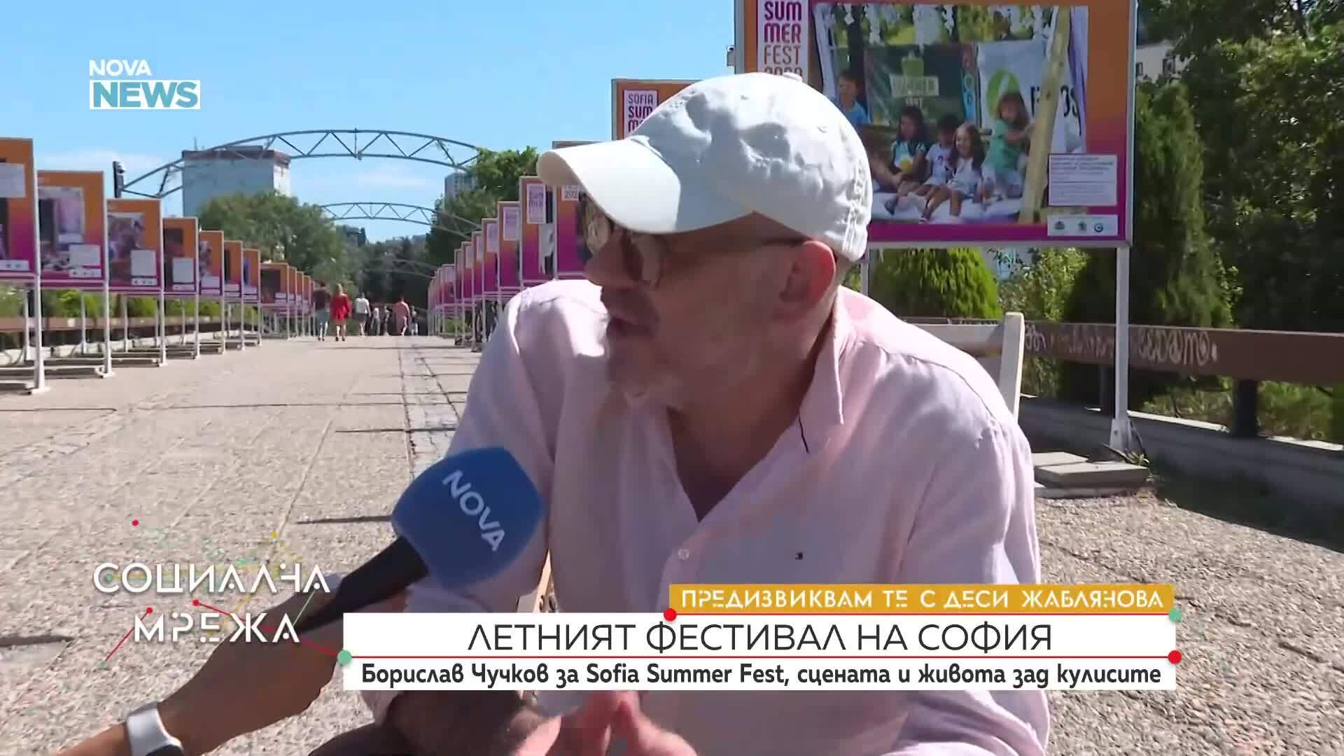 Летният фестивал на София: Борислав Чучков за Sofia Summer Fest