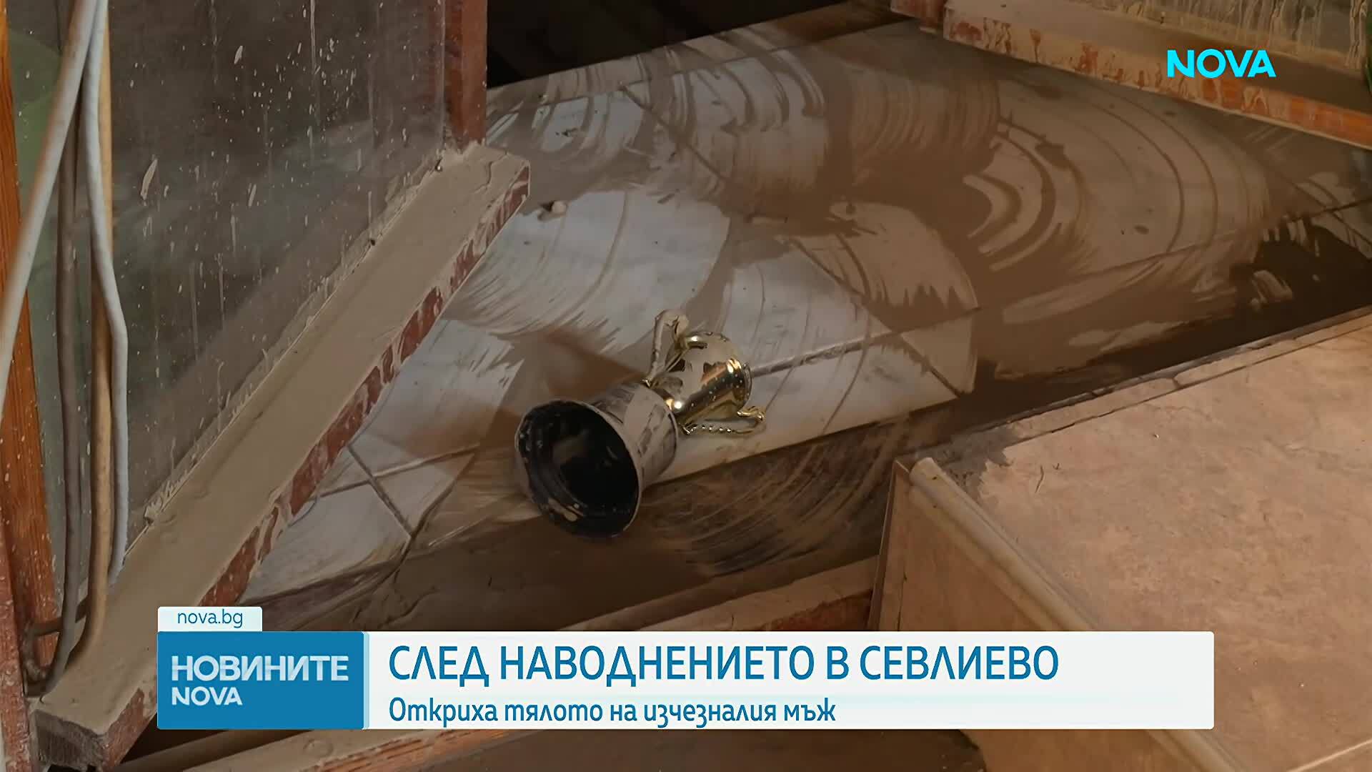 Водният ад в Севлиево взе жертва, откриха тялото на издирвания мъж