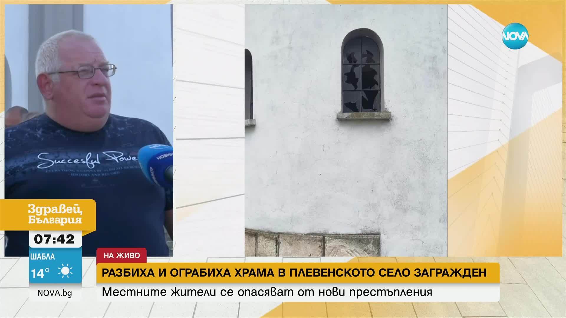 Системни кражби в плевенско село, обрана е и църквата