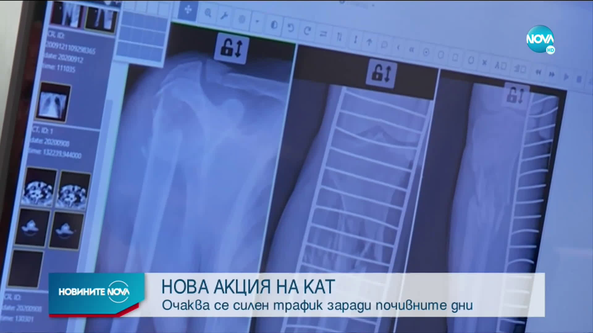 Нова акция на КАТ