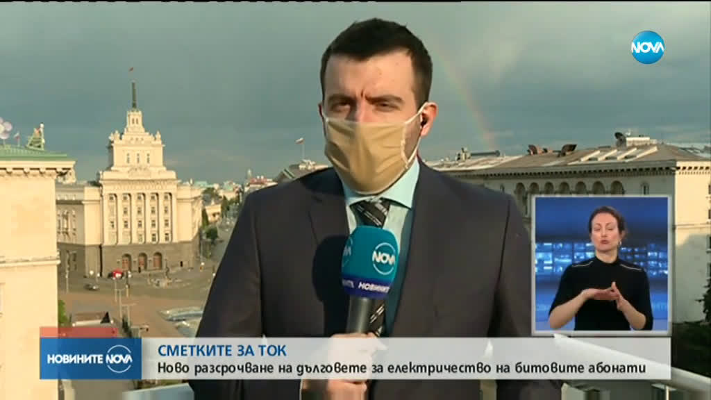 Министър Петкова: Срокът за плащане на битовия ток се удължава от 20 на 30 дни