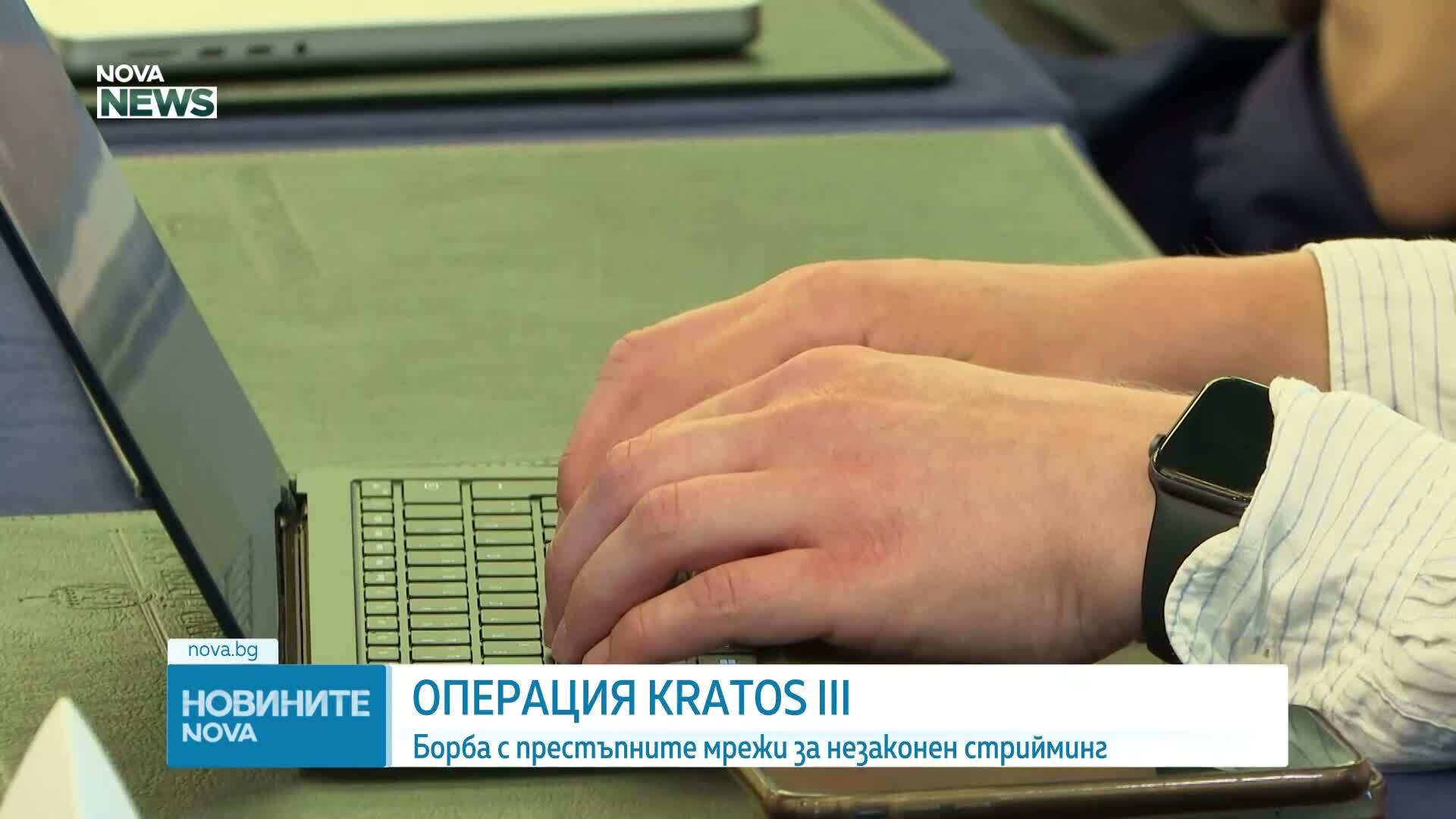 Европол и ГДБОП поставиха началото на нов етап от международната операция „Кратос” срещу онлайн телевизионно пиратство