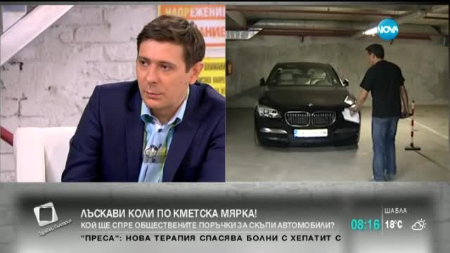 Дончев: Кметовете с лъскави лимузини могат да бъдат глобени с 1500 лева