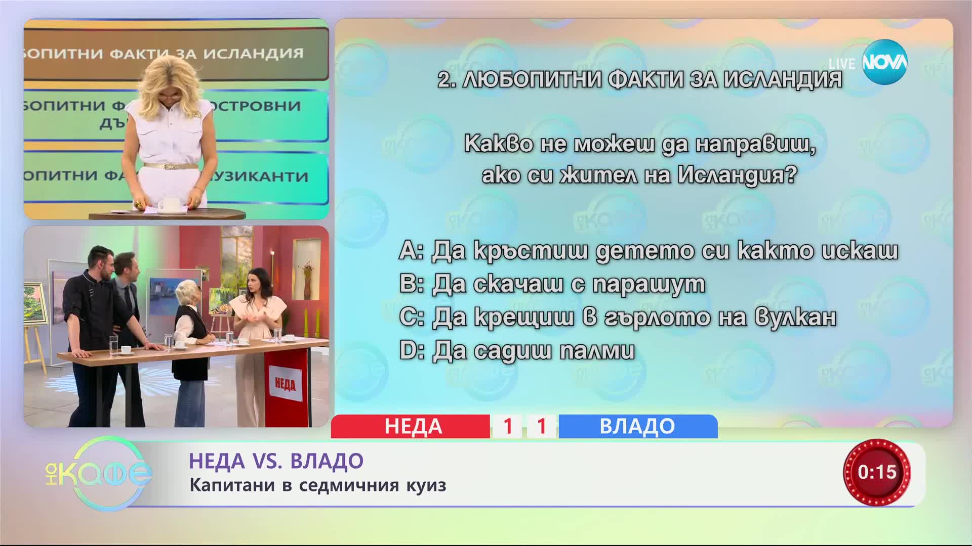 В Исландия не можеш да кръстиш детето си както си искаш