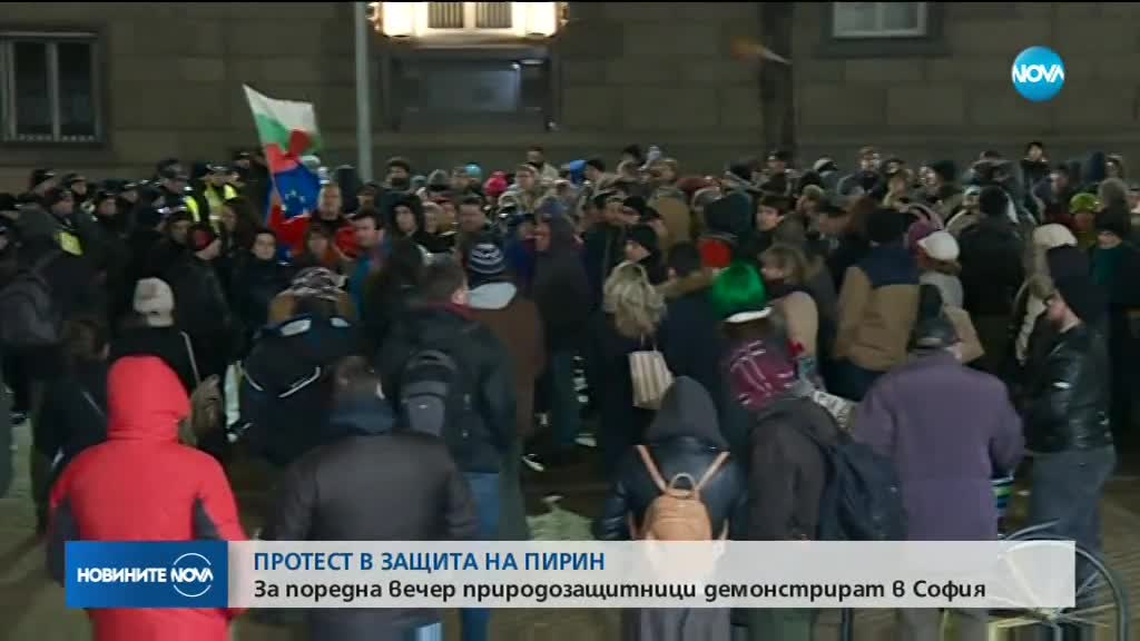В ЗАЩИТА НА ПИРИН: Поредна демонстрация в центъра на София