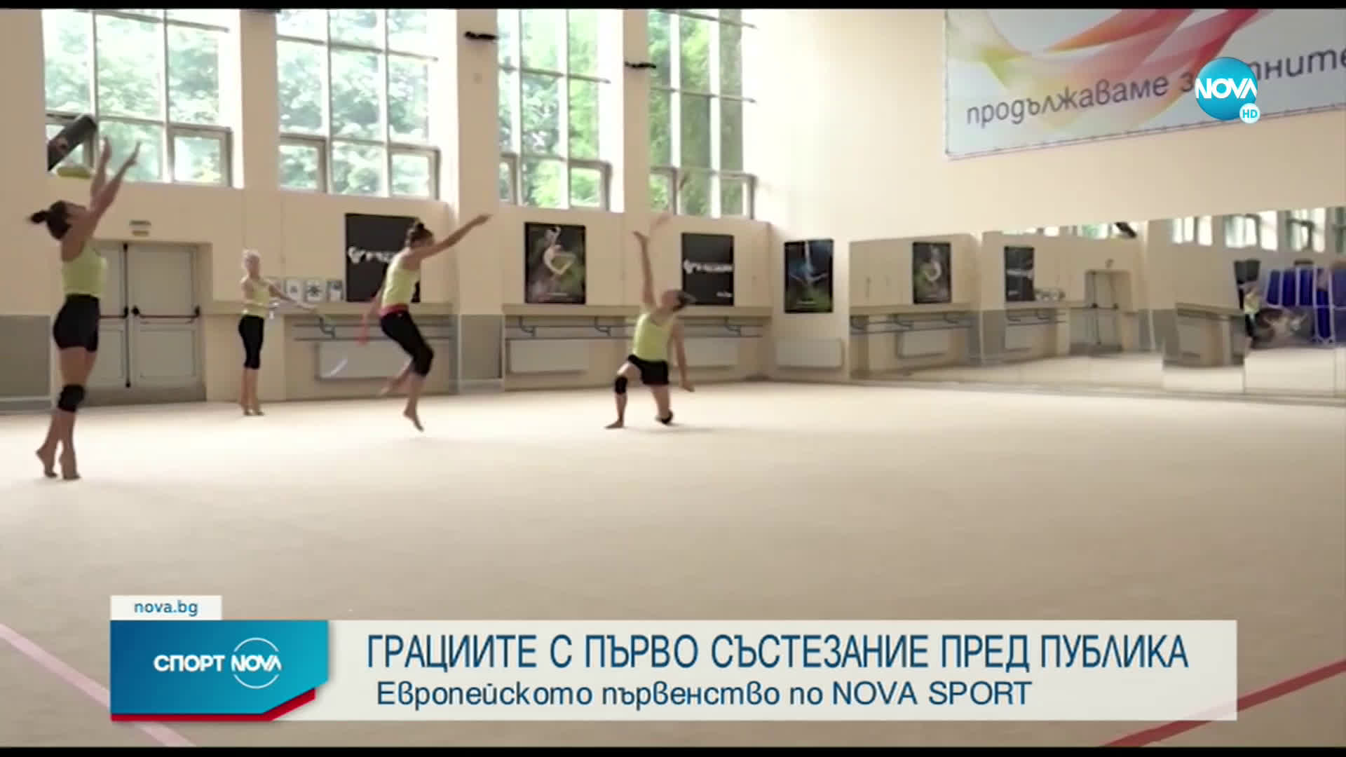 Спортни новини (04.06.2021 - късна емисия)