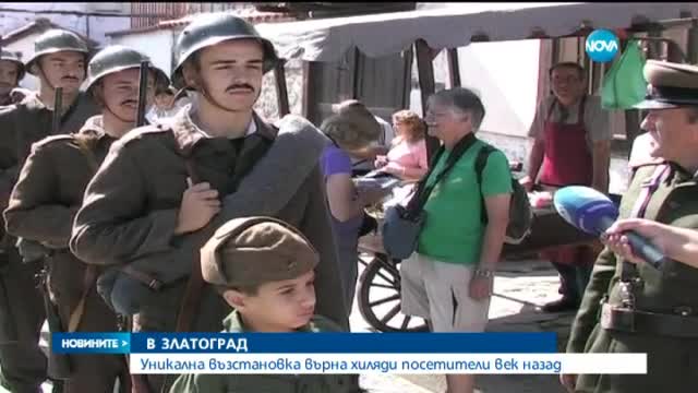 100 години назад в Златоград