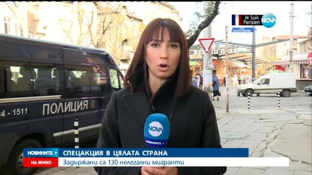 130 задържани при акция срещу нелегалните мигранти