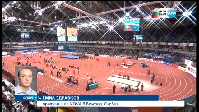 Спортни новини (03.03.2017 - късна)
