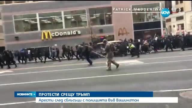 Двама тежко ранени полицаи, над 90 арестувани при протести срещу Тръмп - късна емисия