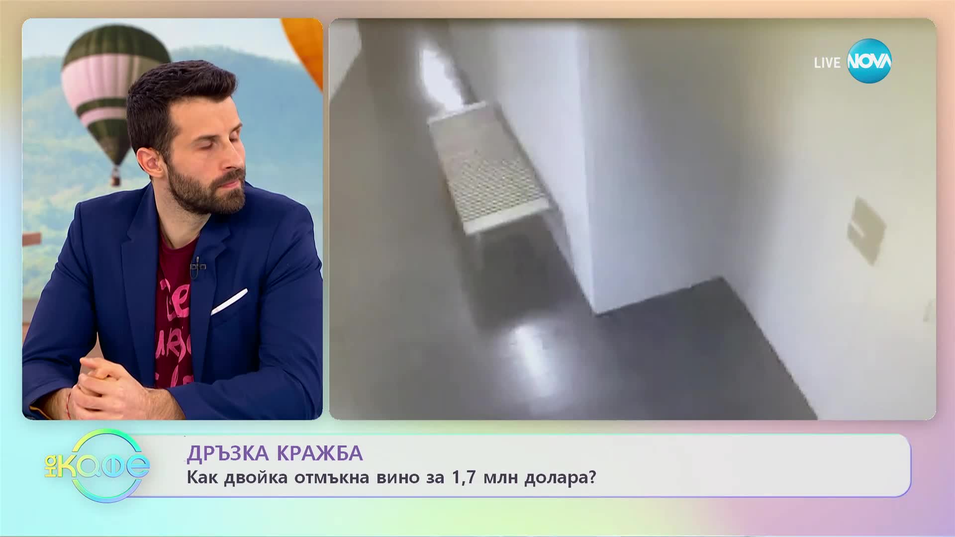 Двойка открадна вино за 1,7 млн. от ресторант със звезда "Мишлен"