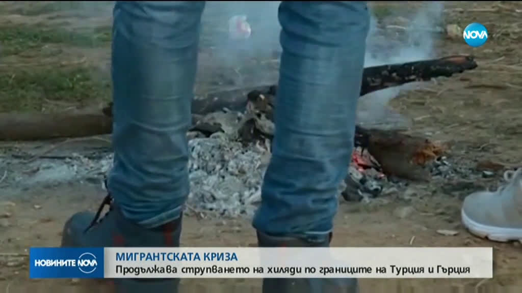 Турция спаси мигранти от лодки край бреговете на Егейско море
