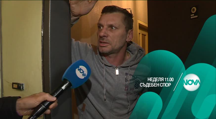 В “Съдебен спор” на 14 май очаквайте