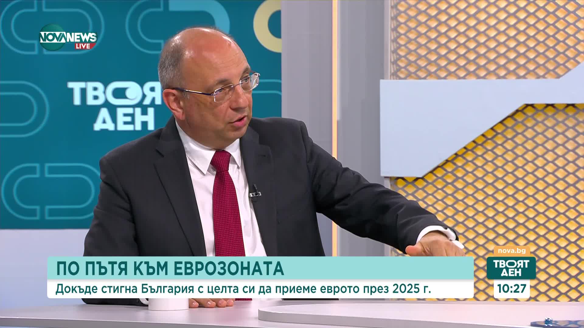 Николай Василев: 1 януари 2025 г. е все още изпълнима за влизане в еврозоната