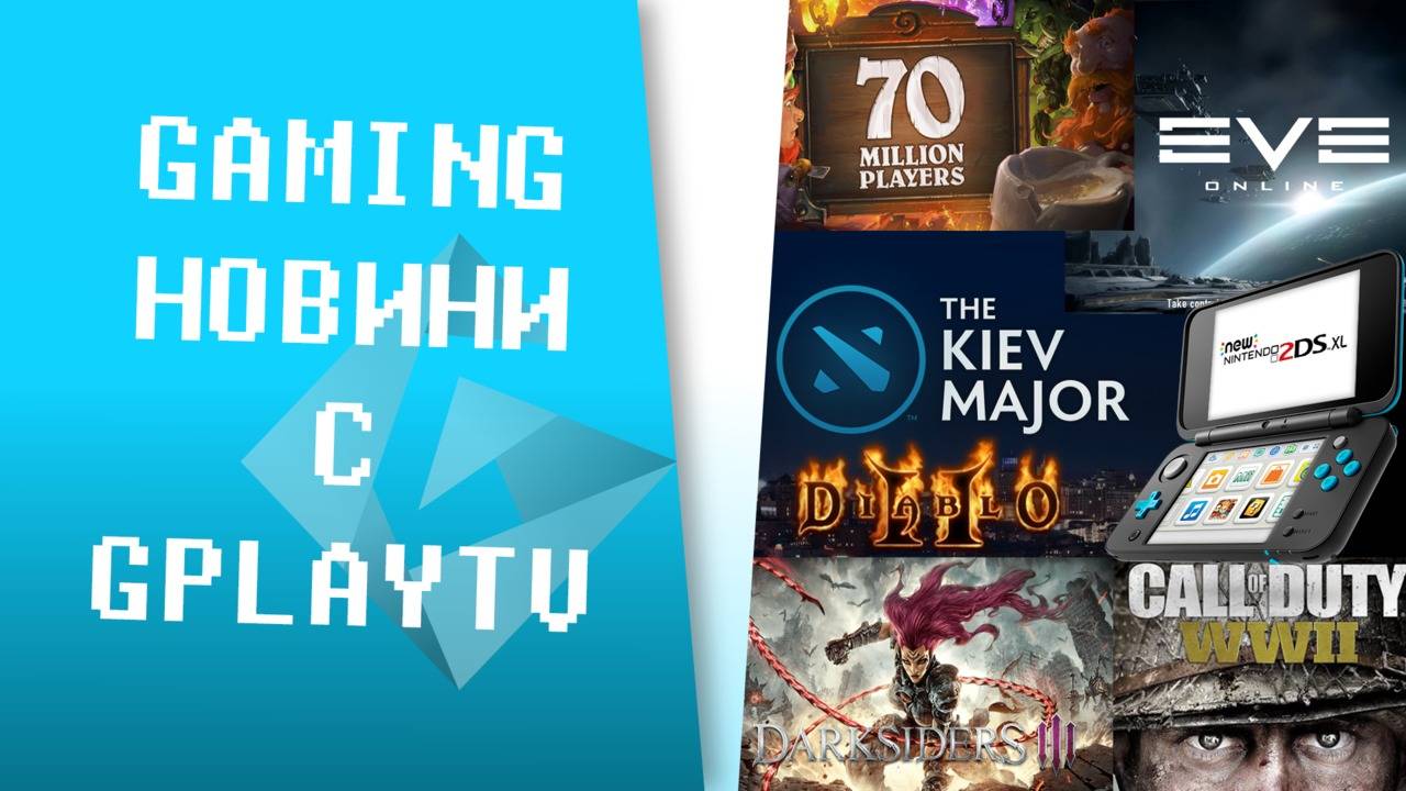 Ще има ли Diablo II Remaster и колко пари изкарват CS:GO скиновете? - Геймърските новини на GplayTV!