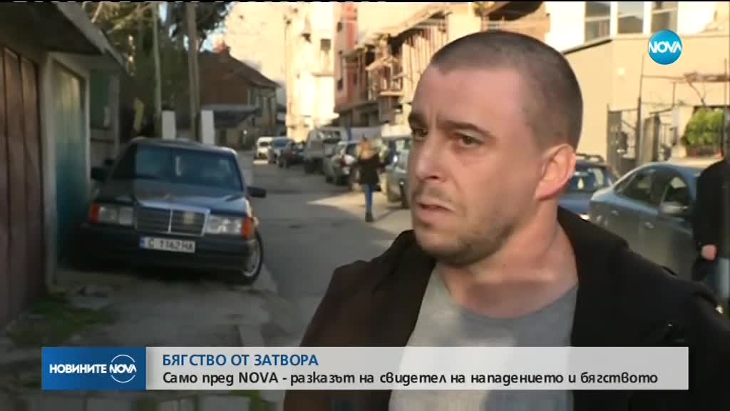 Двама въоръжени престъпници избягаха от Софийския затвор