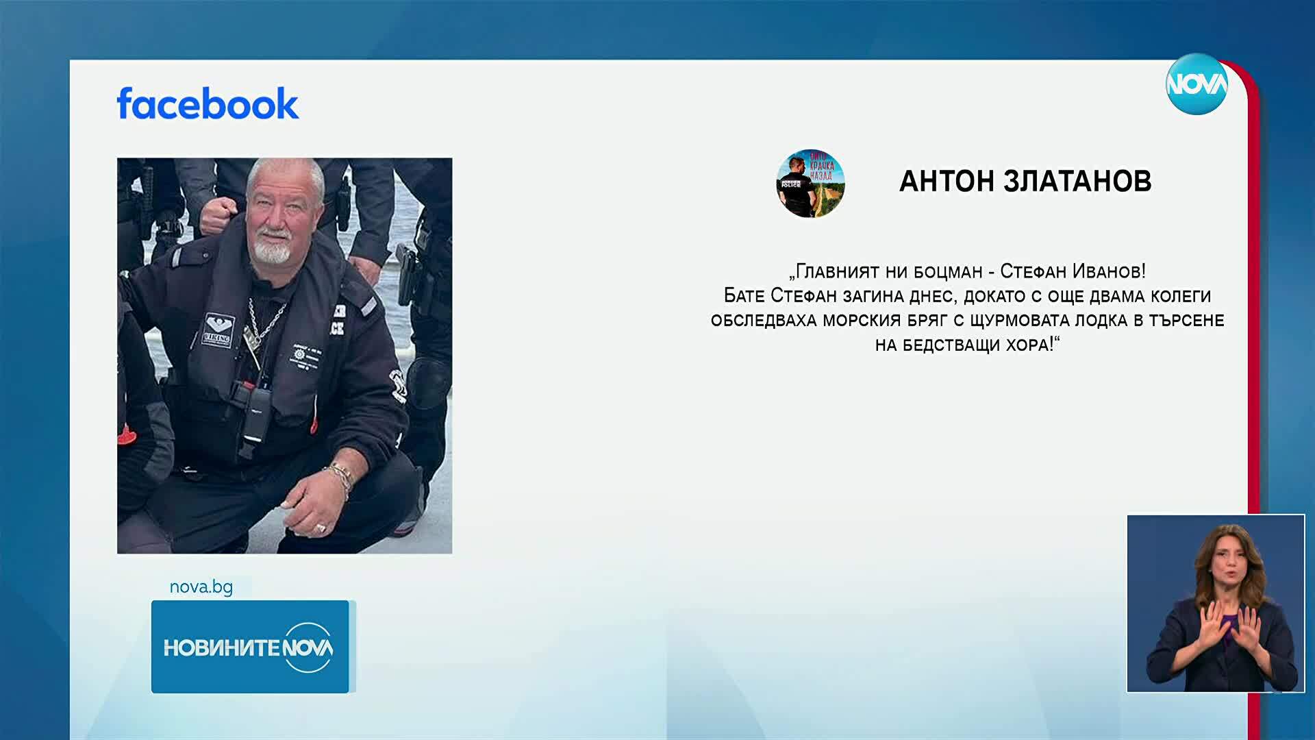 Антон Златанов изказа съболезнования след смъртта на граничния полицай