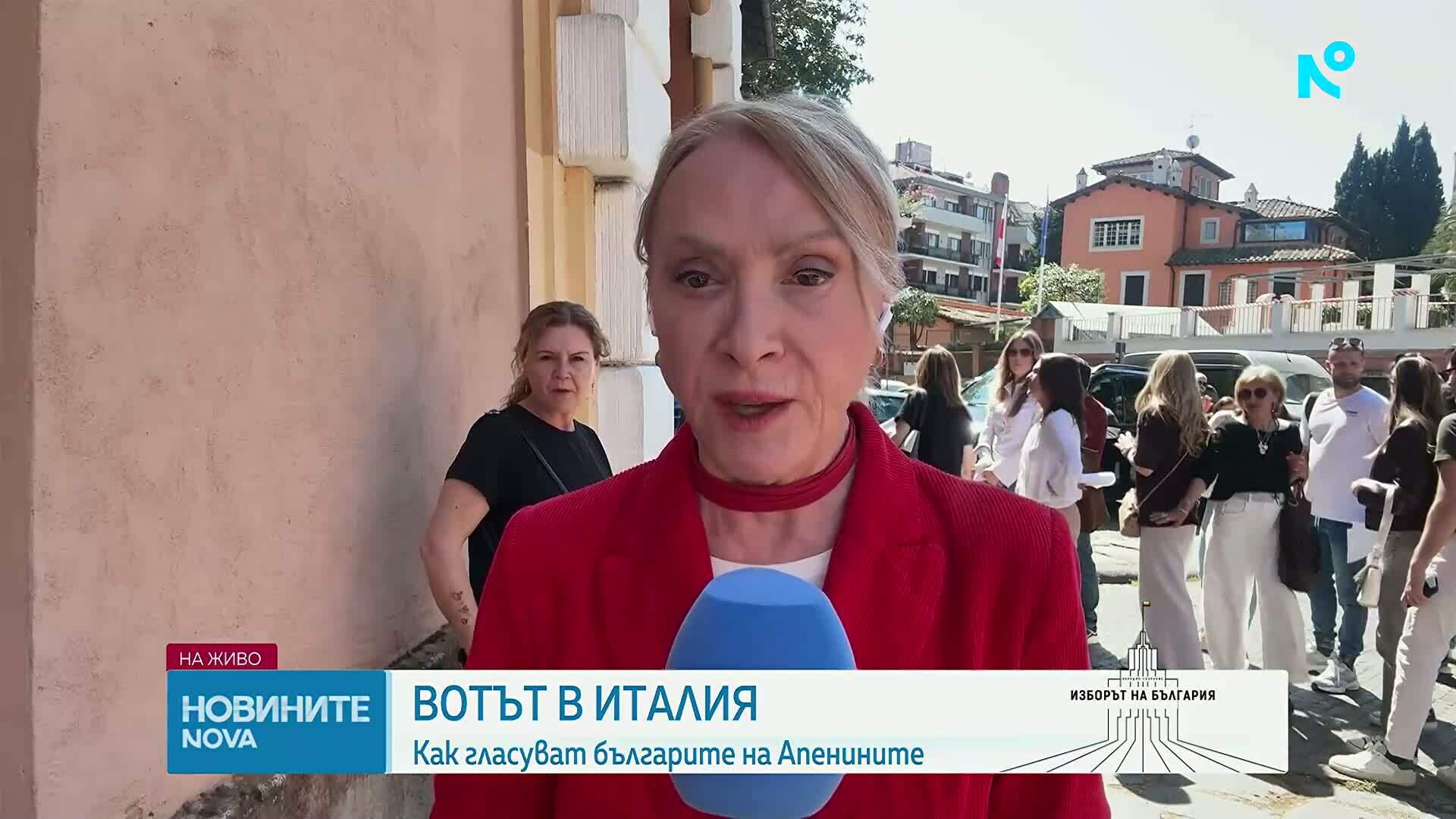 Българите в Италия гласуват активно