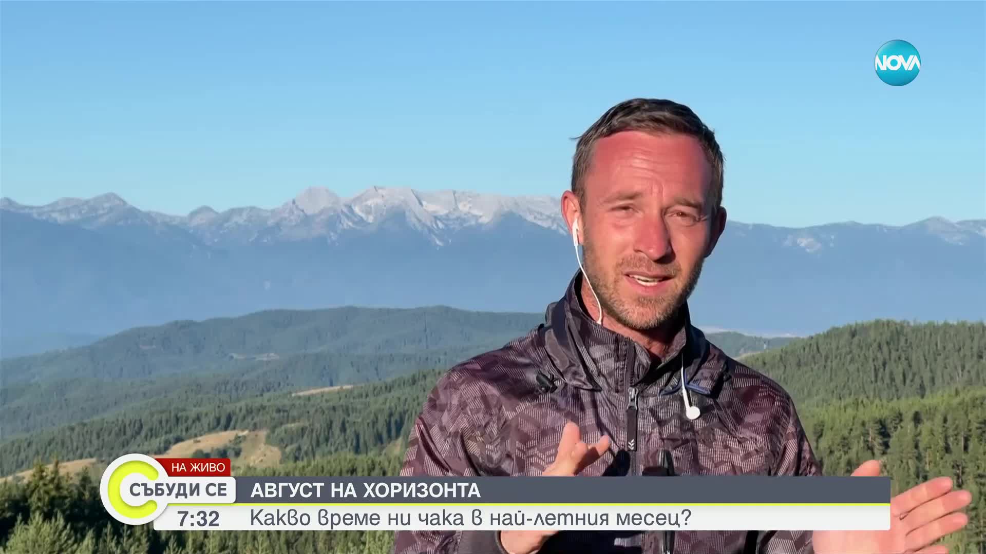Прогноза за времето (29.07.2023 - сутрешна)