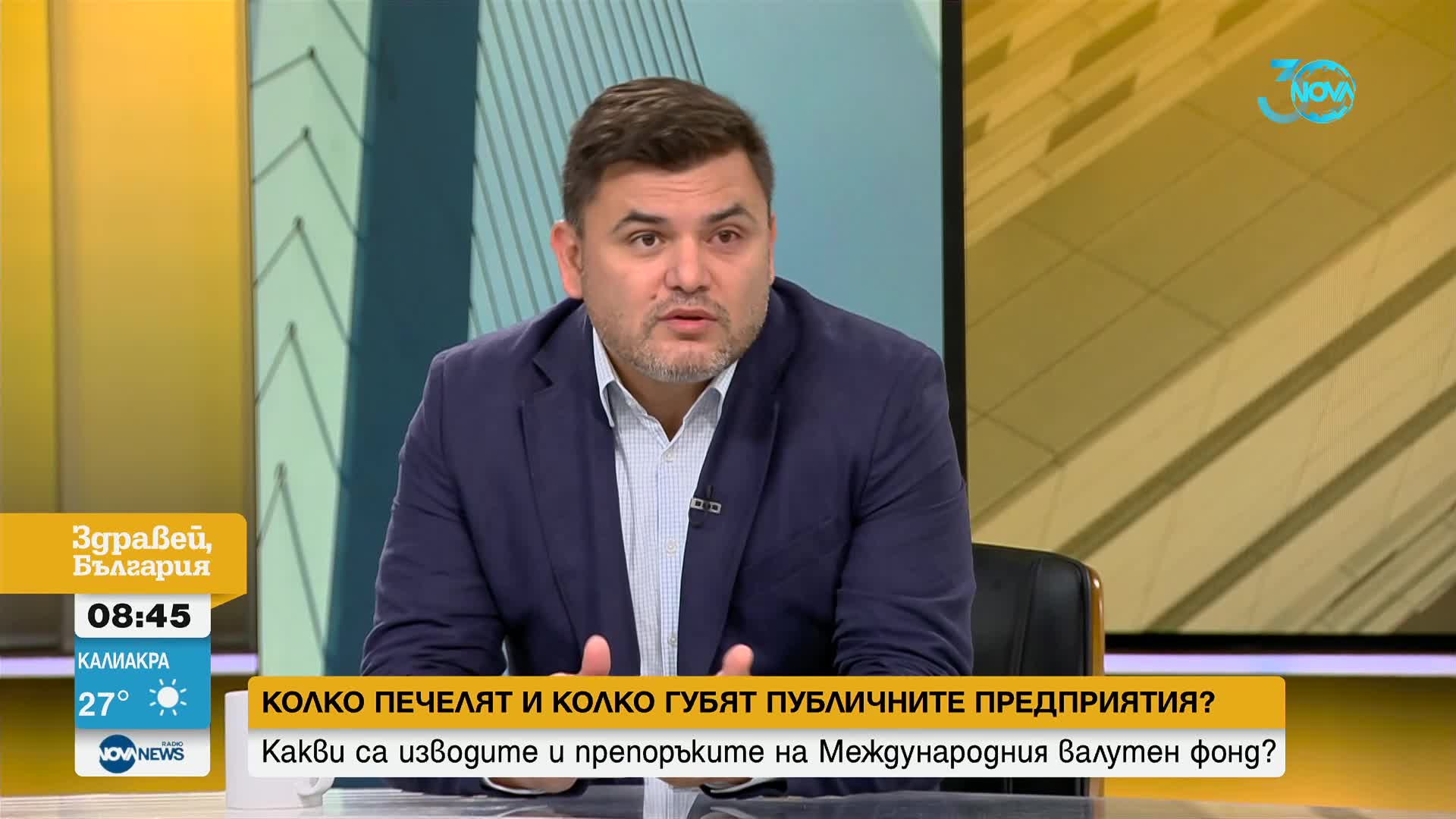 Колко печелят и колко губят публичните предприятия у нас