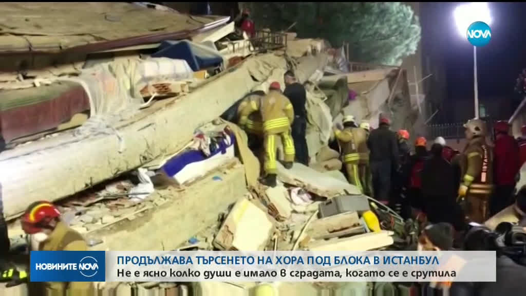 След срутването на блок в Истанбул: Продължава издирването на оцелели (ВИДЕО+СНИМКИ)