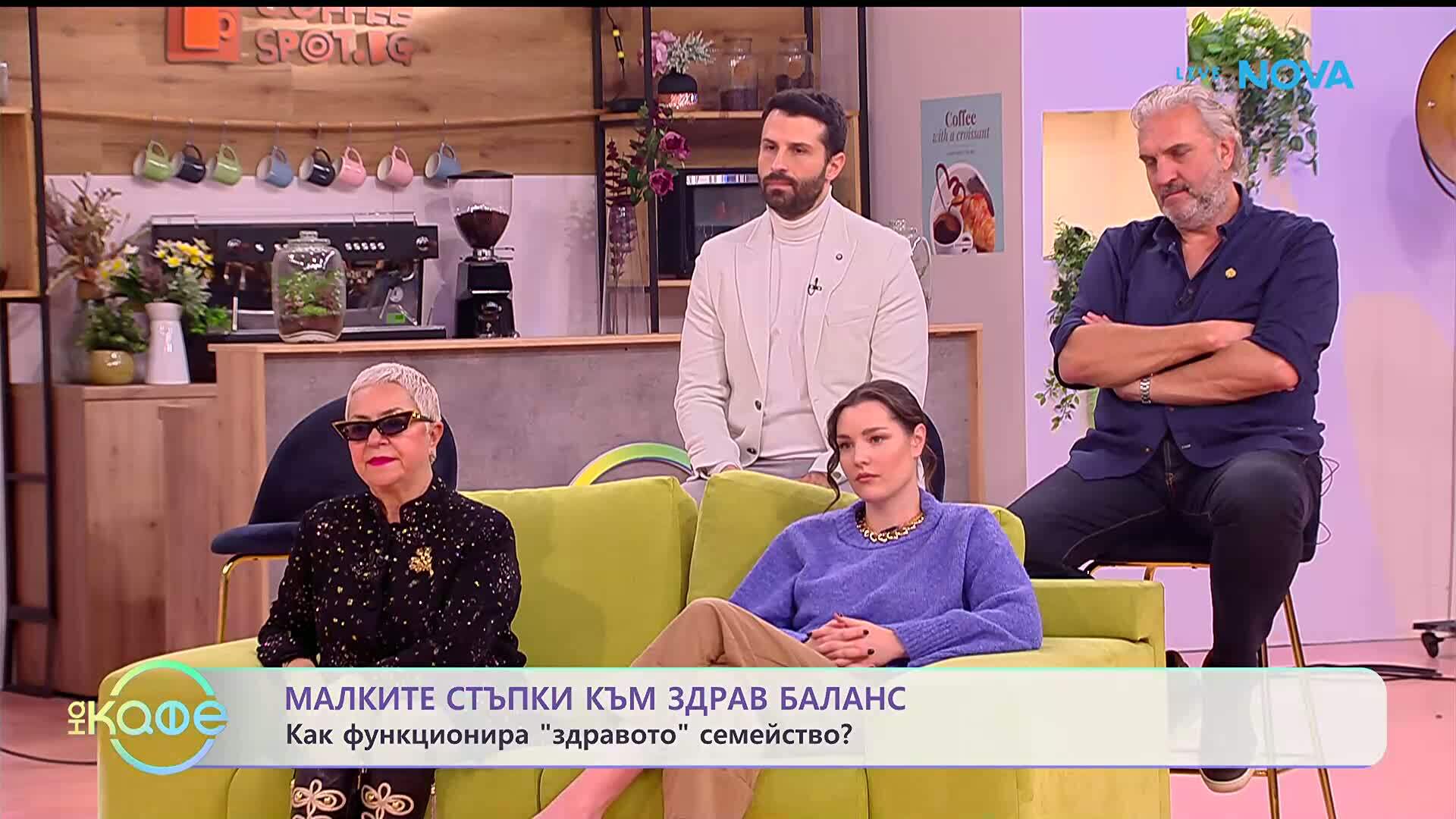 Как функционира здравото семейство