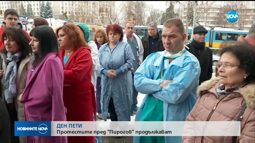 Протестите пред "Пирогов" продължават