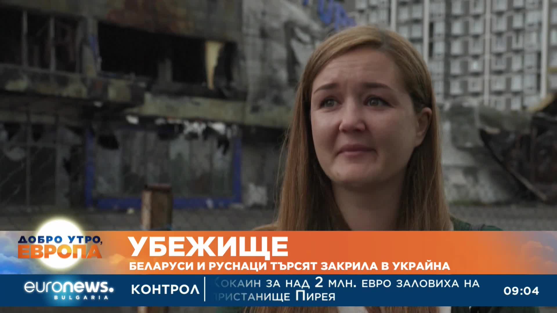 Беларуси и руснаци търсят закрила в Украйна