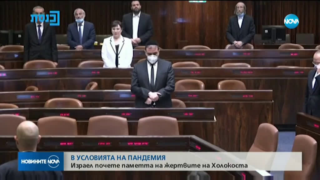 Израел отбеляза деня в памет на жертвите на Холокоста