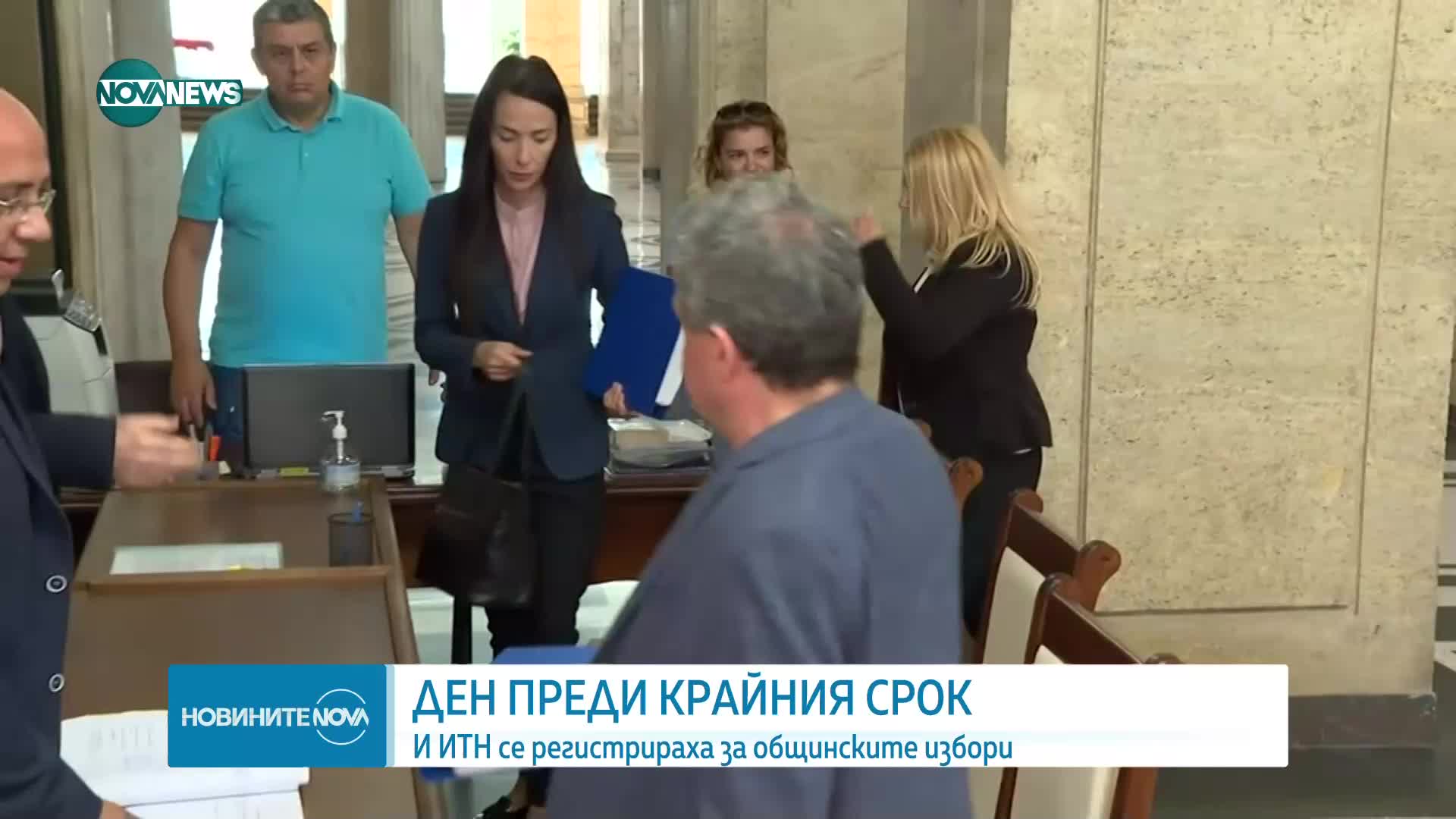 ИТН се регистрира в ЦИК за участие в местните избори