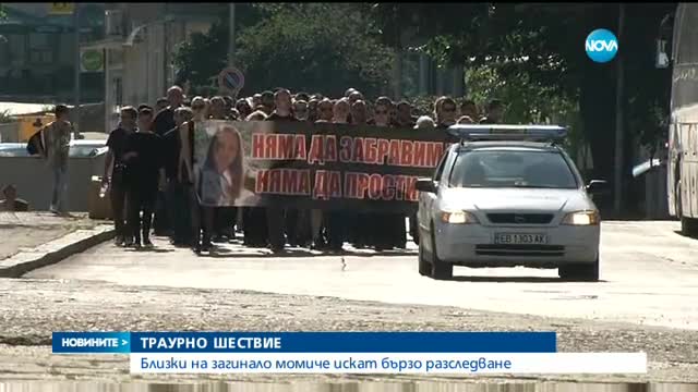 Траурно шествие в Габрово в памет на загиналата Веселина