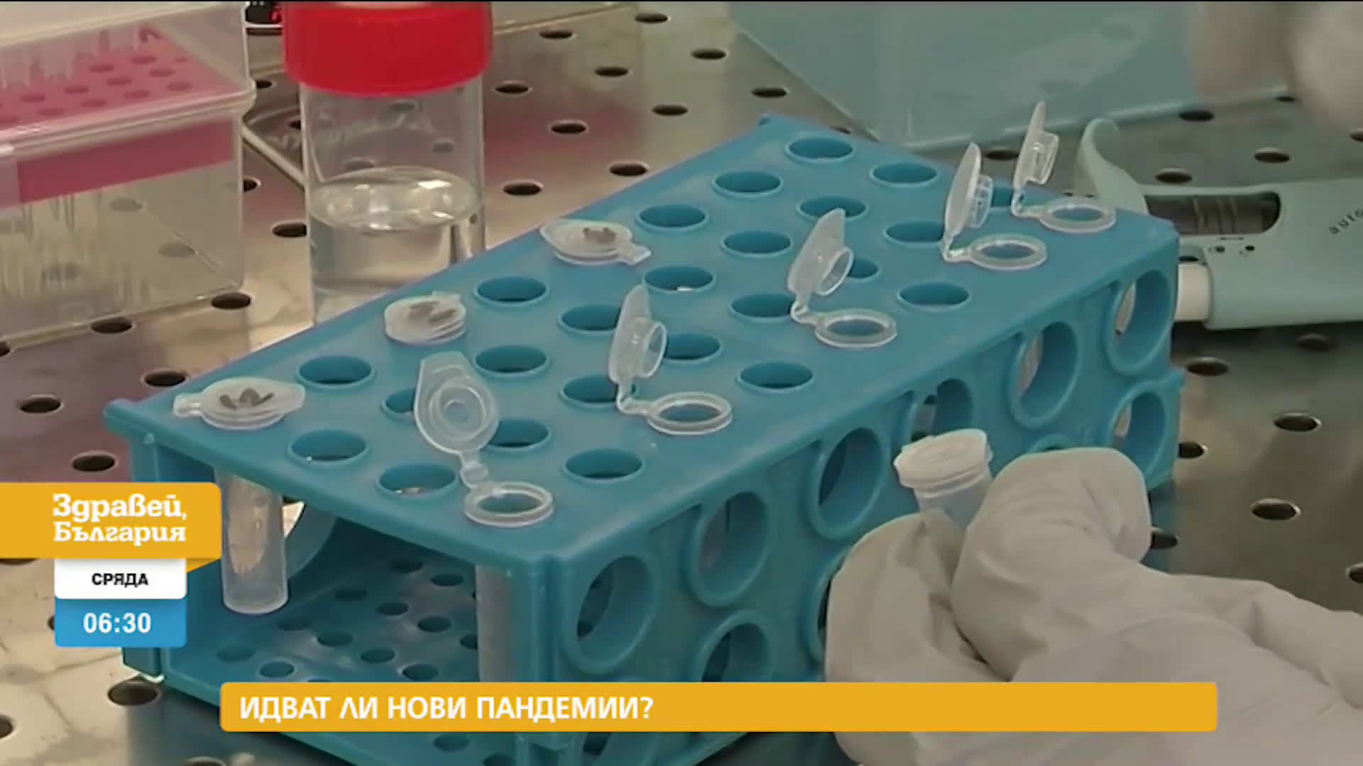В „Здравей, България” на 3 февруари очаквайте