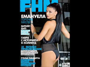 *ново*емануела - Предавам Се*new*