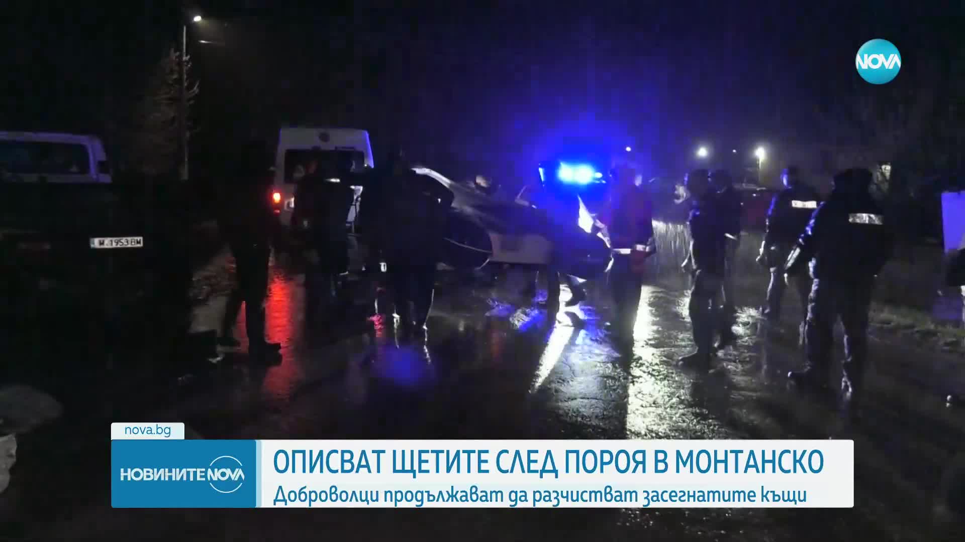 Описват щетите след пороя в Монтанско: Доброволци продължават да разчистват засегнатите къщи