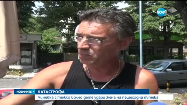 Линейка с дете в кома блъсна жена в Пловдив