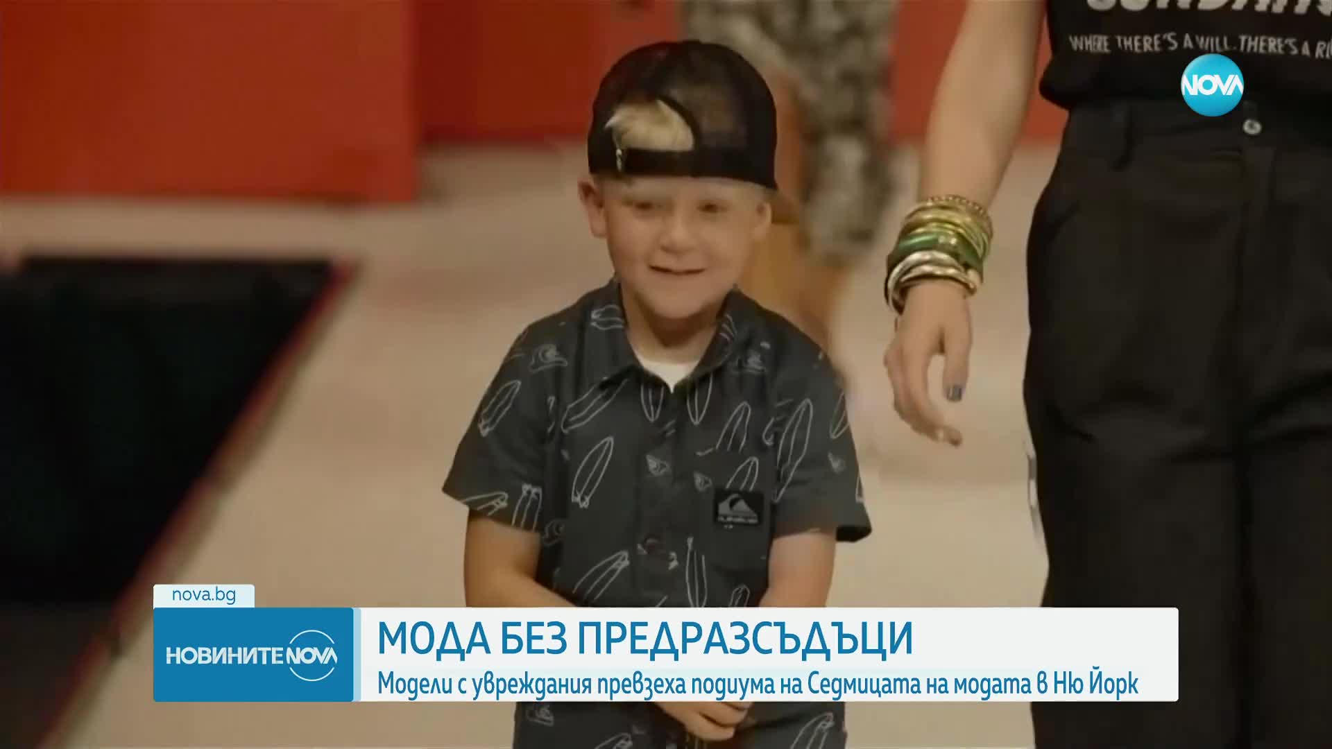 Модели в увреждания превзеха подиума на Седмицата на модата в Ню Йорк