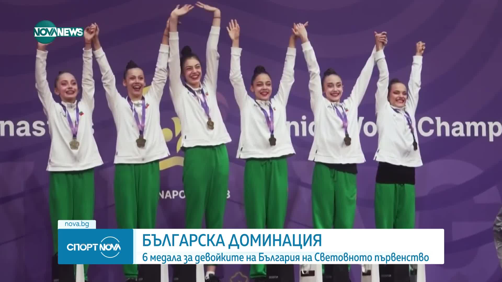 Световна титла за България в многобоя за девойки