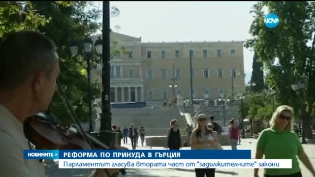 Гръцкият парламент гласува нова порция закони за икономии