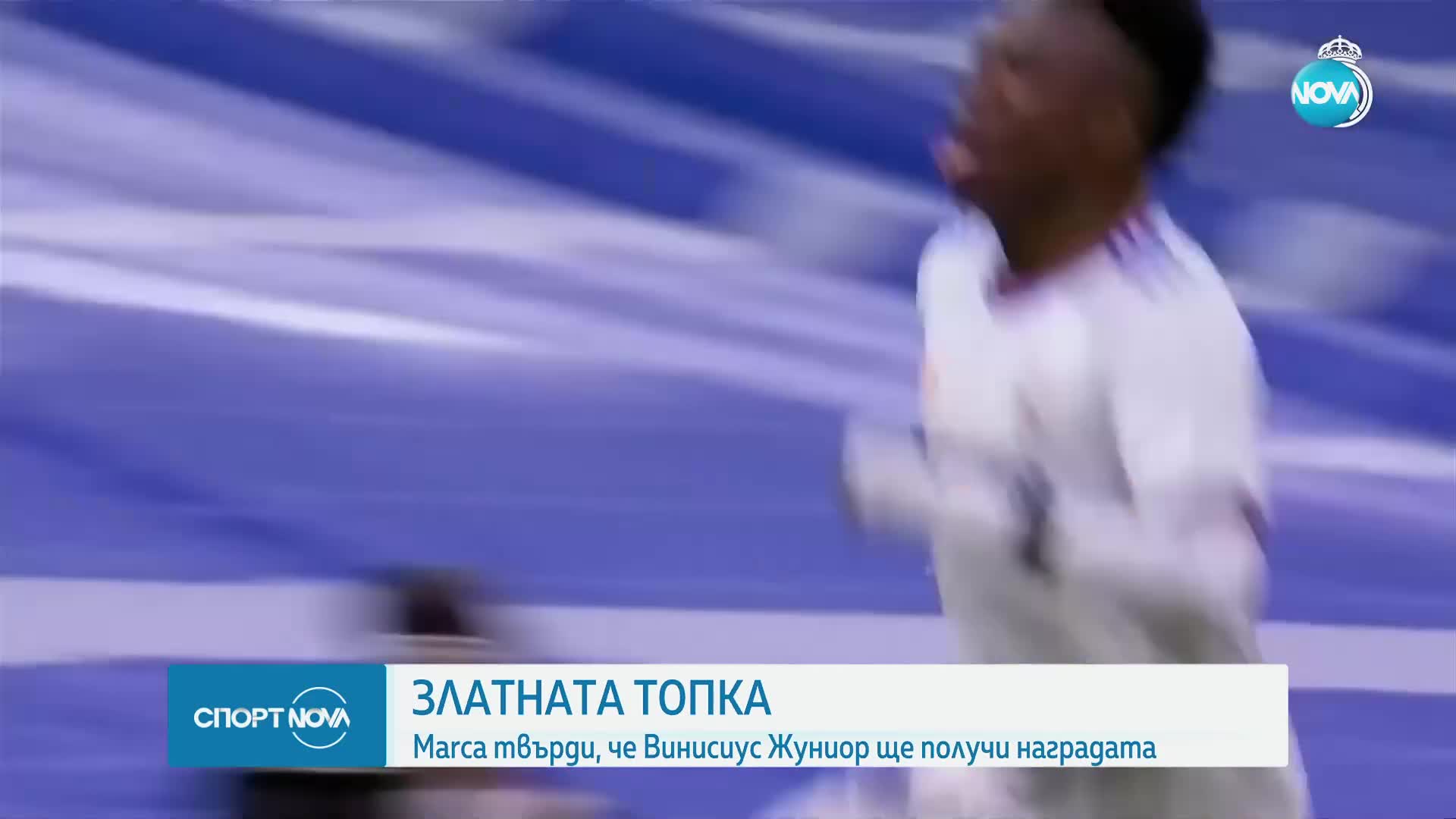 Спортни новини (24.09.2024 - обедна емисия)