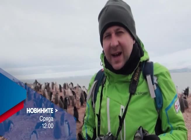 В Новините на NOVA от 12.00 ч. на 15 февруари очаквайте