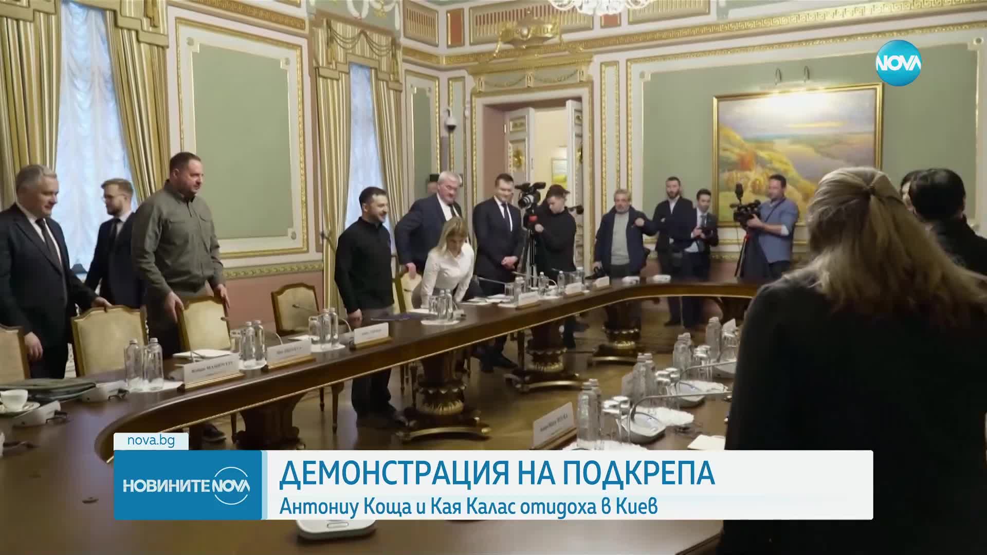 Антониу Коща и Кая Калас посетиха Киев