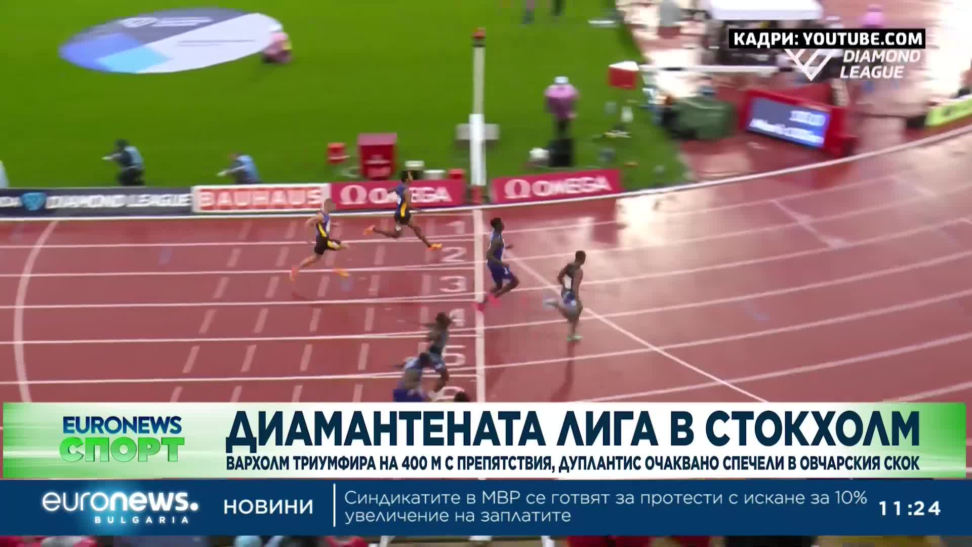 Спортни новини, 03.07.2023 - обедна емисия