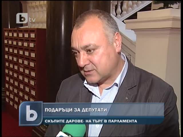Депутат: Ще му разбия мутрата на този, който се опита да ме подкупи 