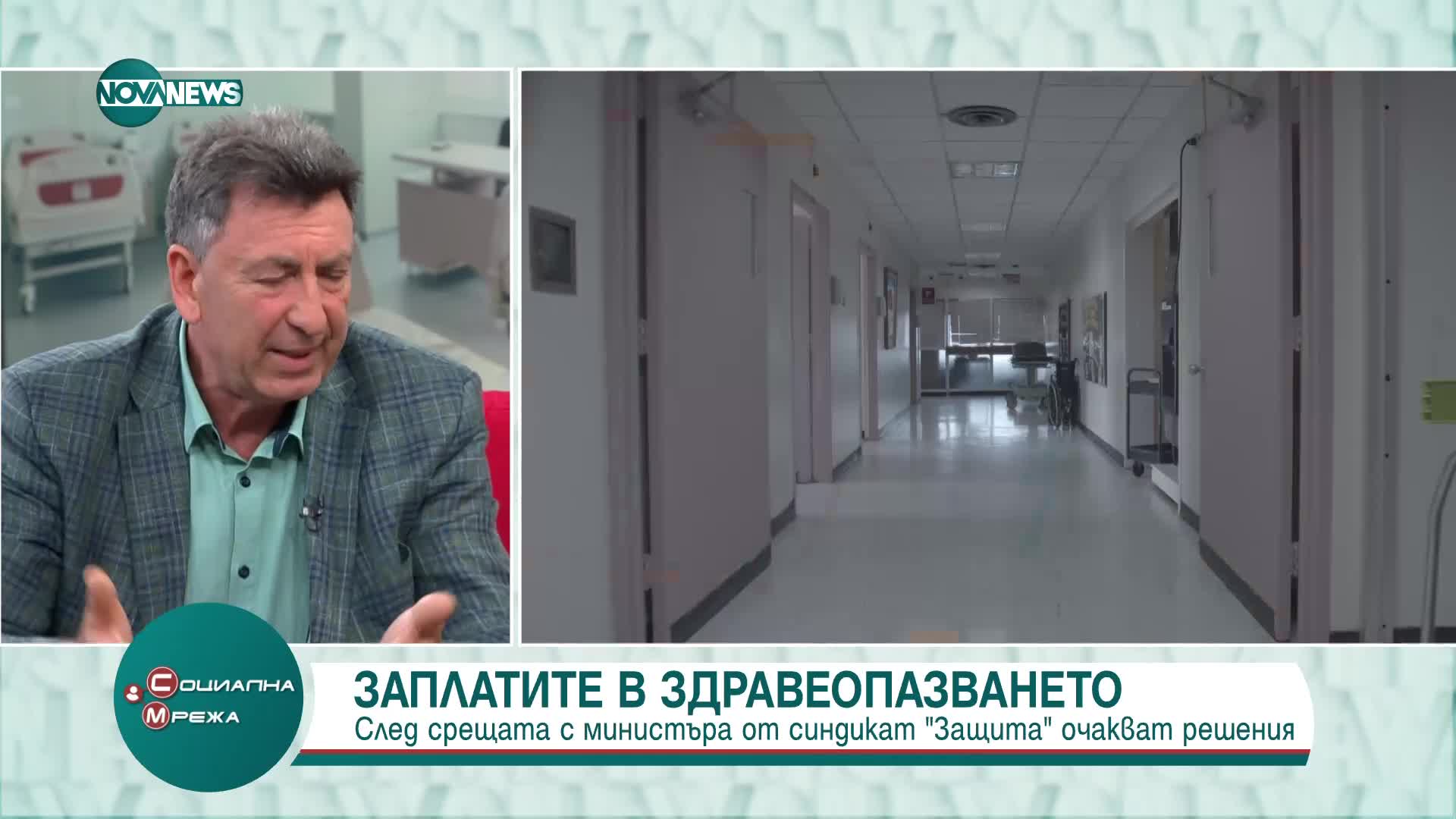 Председателят на НС „Защита“: Определена група хора правят експерименти със здравеопазването