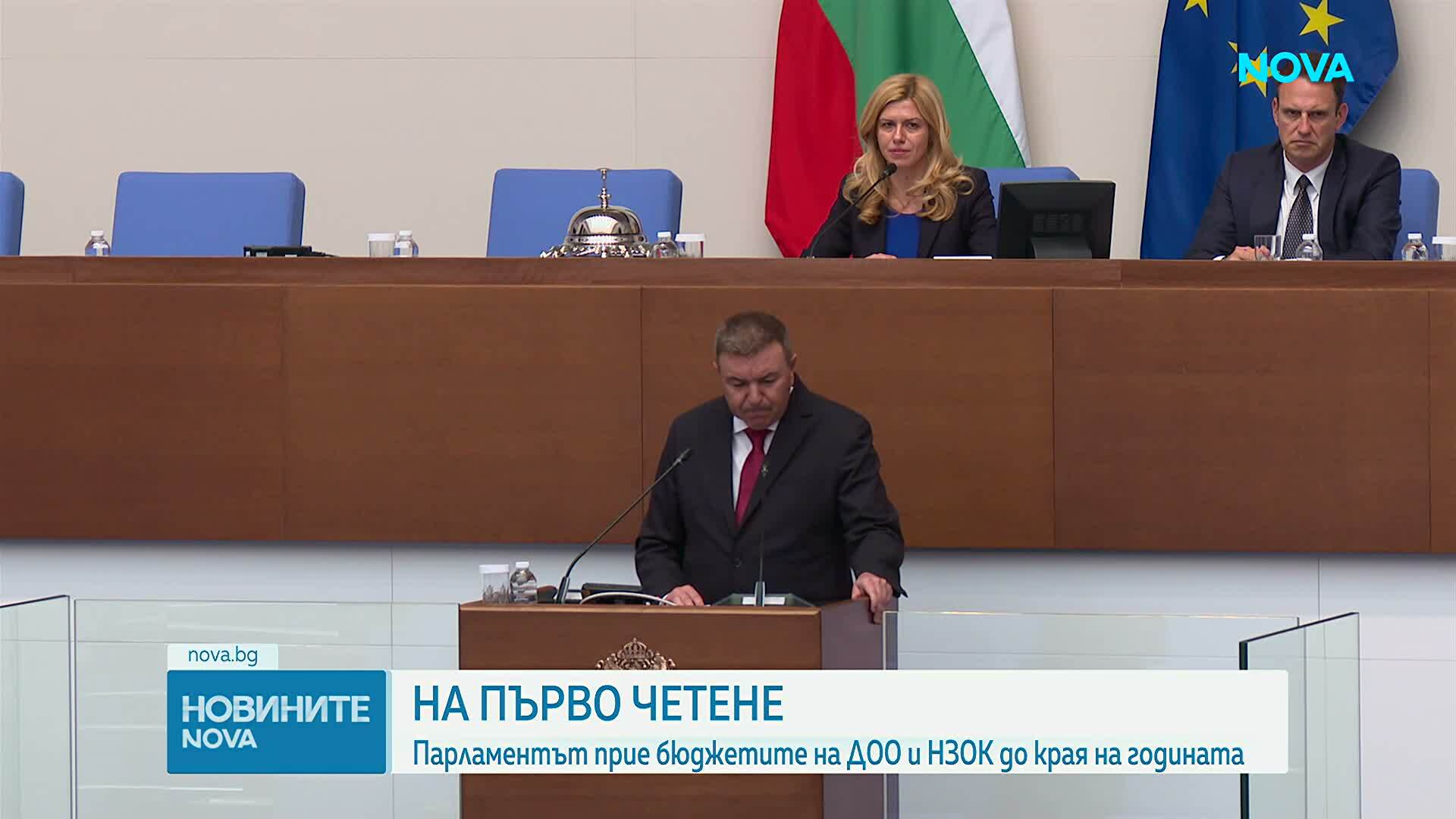 Приеха на първо четене бюджета на НЗОК