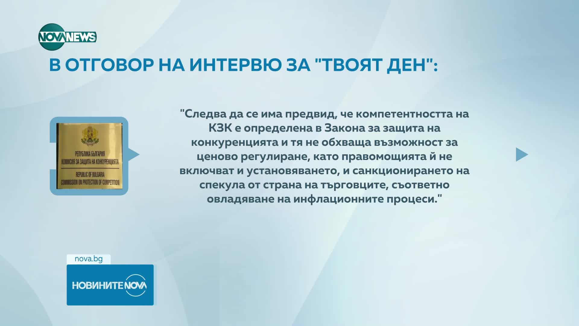 Новините на NOVA NEWS (01.03.2023 - 20:00)