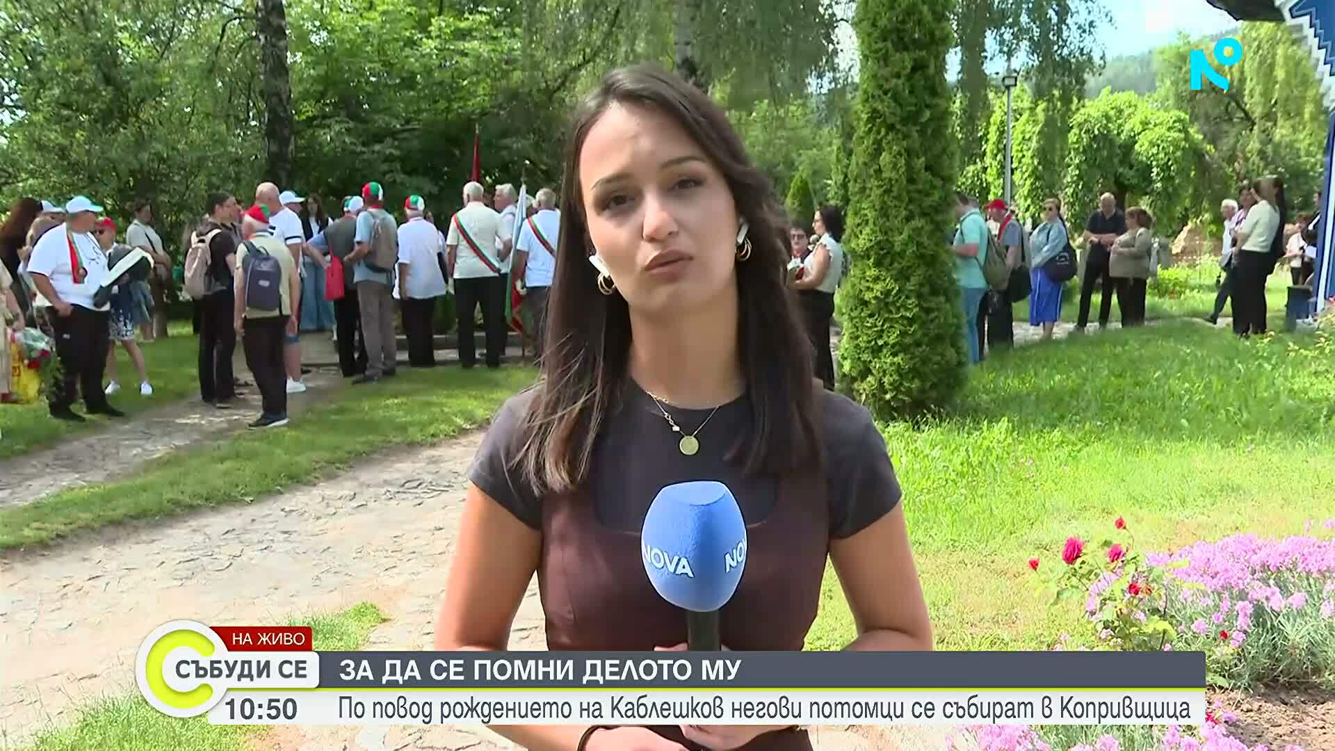 Потомци на Каблешков се събират в Копривщица по повод рождението му